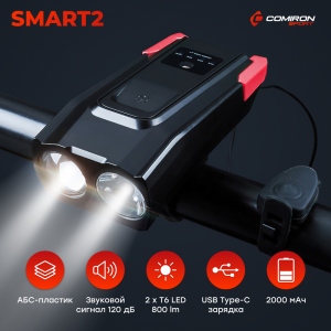 Фонарь передний COMIRON SMART2 ABS  2xT6 800lm 2000 mAh USB ближ дальн свет сигн 120Дб 5 реж красный