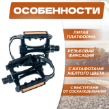 Педали 4BIKE M523, промподшипник + втулка скольжения для велосипедов