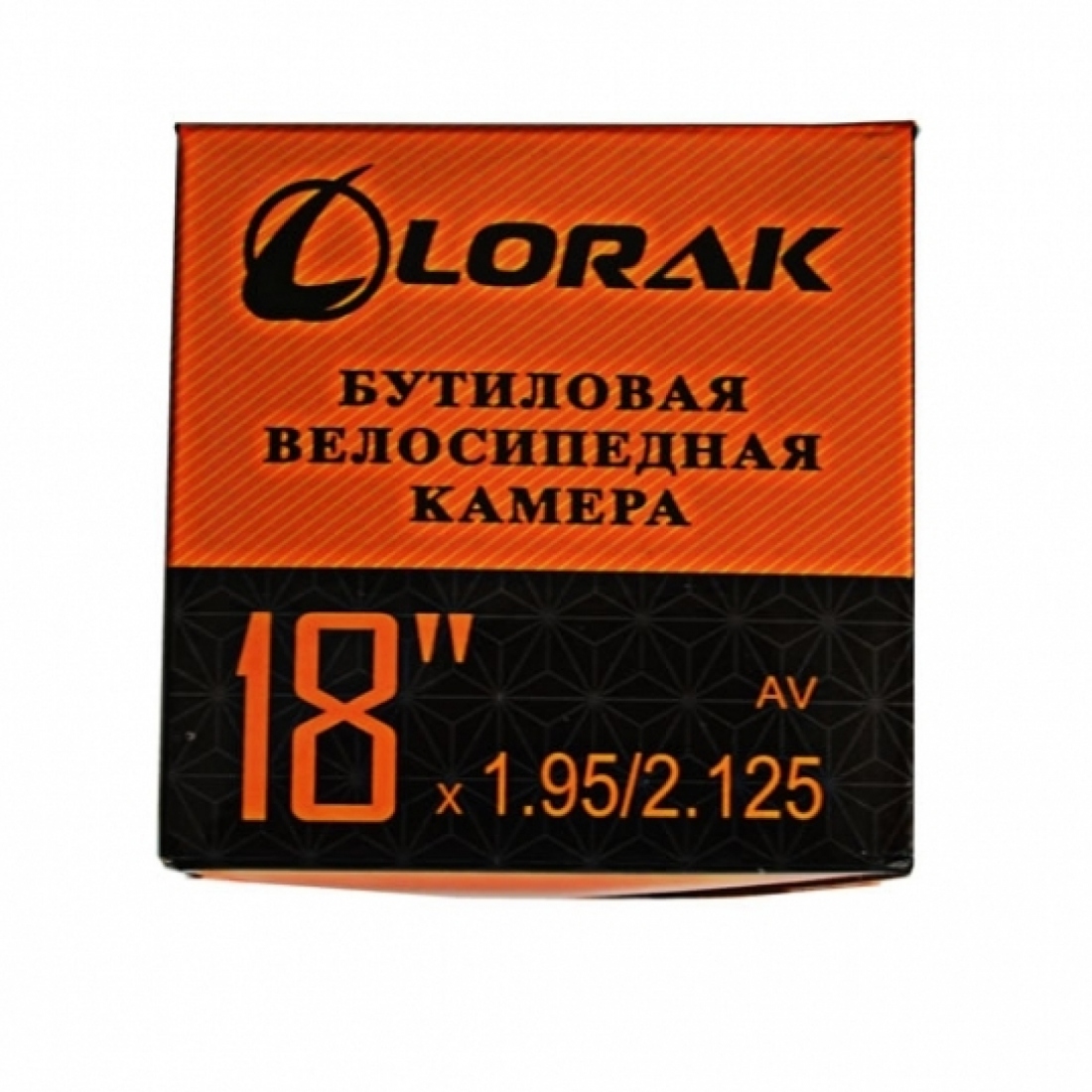 Камера велосипедная Lorak, диаметр 18, ширина 1,95/2,125, ниппель A/V 32 мм