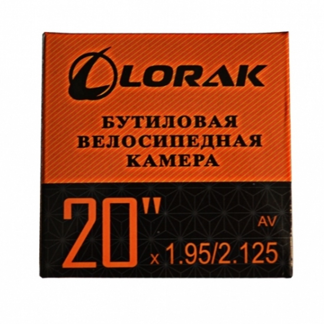 Камера велосипедная Lorak, диаметр 20, ширина 1,95/2,125, ниппель A/V 32 мм