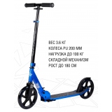Самокат городской City-Ride, колеса 200 мм, цвет синий
