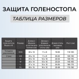 Защита голеностопа BoyBo Dragon нейлон BF232 размер L
