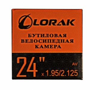 Камера велосипедная Lorak, диаметр 24, ширина 1,95/2,125, ниппель A/V 32 мм