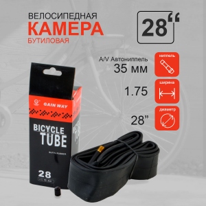 Камера велосипедная BUTYL 28х1.75 A/V ниппель 35 мм в коробке
