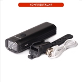 Фонарь передний COMIRON ORB корп авиац алюм 6063 IP67 1*XPG 2 RED LEDS 400lm аккум 3.7V 2000 mAh USB