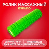 Ролик массажный ESPADO 45х14см ES2702 зеленый